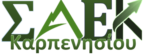 Open eClass ΣΑΕΚ ΚΑΡΠΕΝΗΣΙΟΥ logo